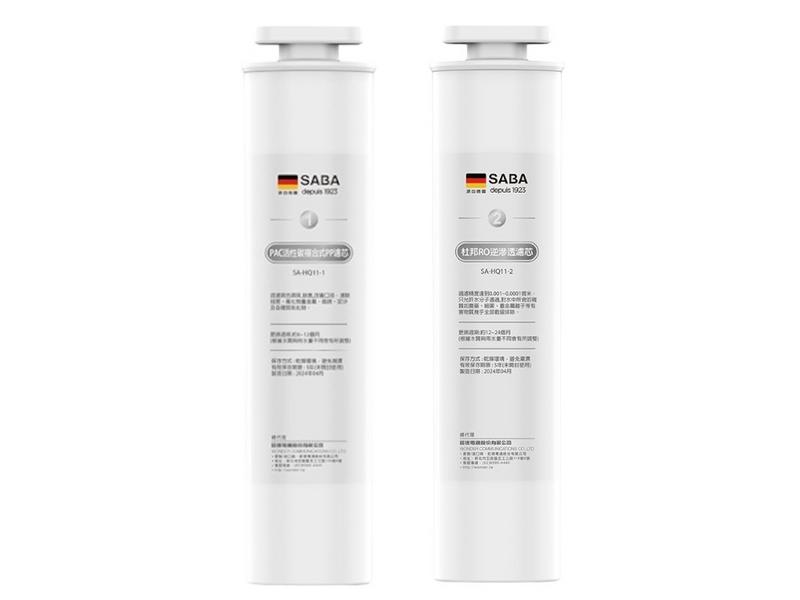 【限時76折】SABA 冰溫熱 RO 氣泡飲水機 專用濾芯組