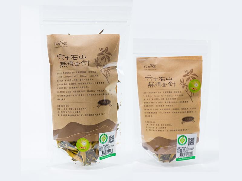 六十石山無硫金針組